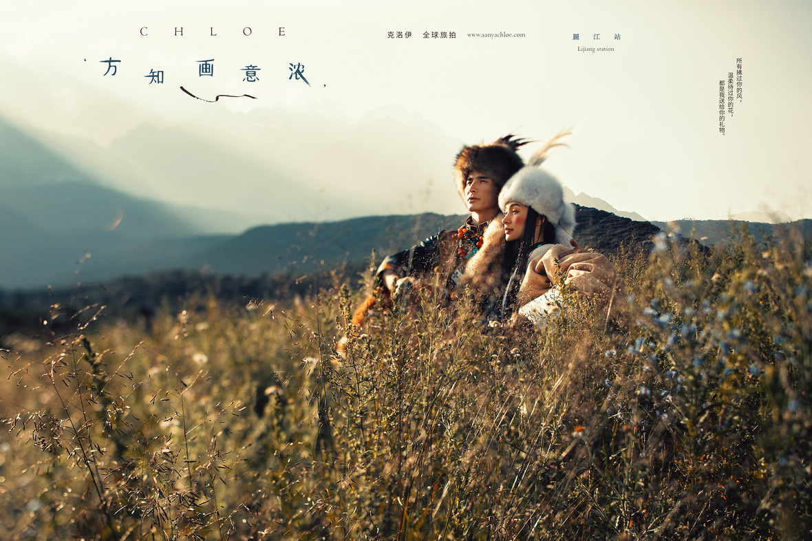 在这组民族风婚纱照里，看到了世外桃源
