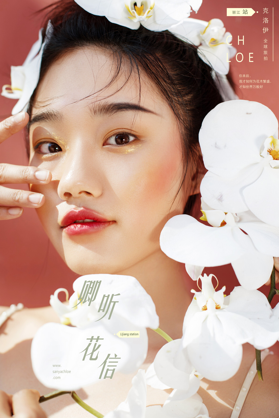 第52季妆面造型