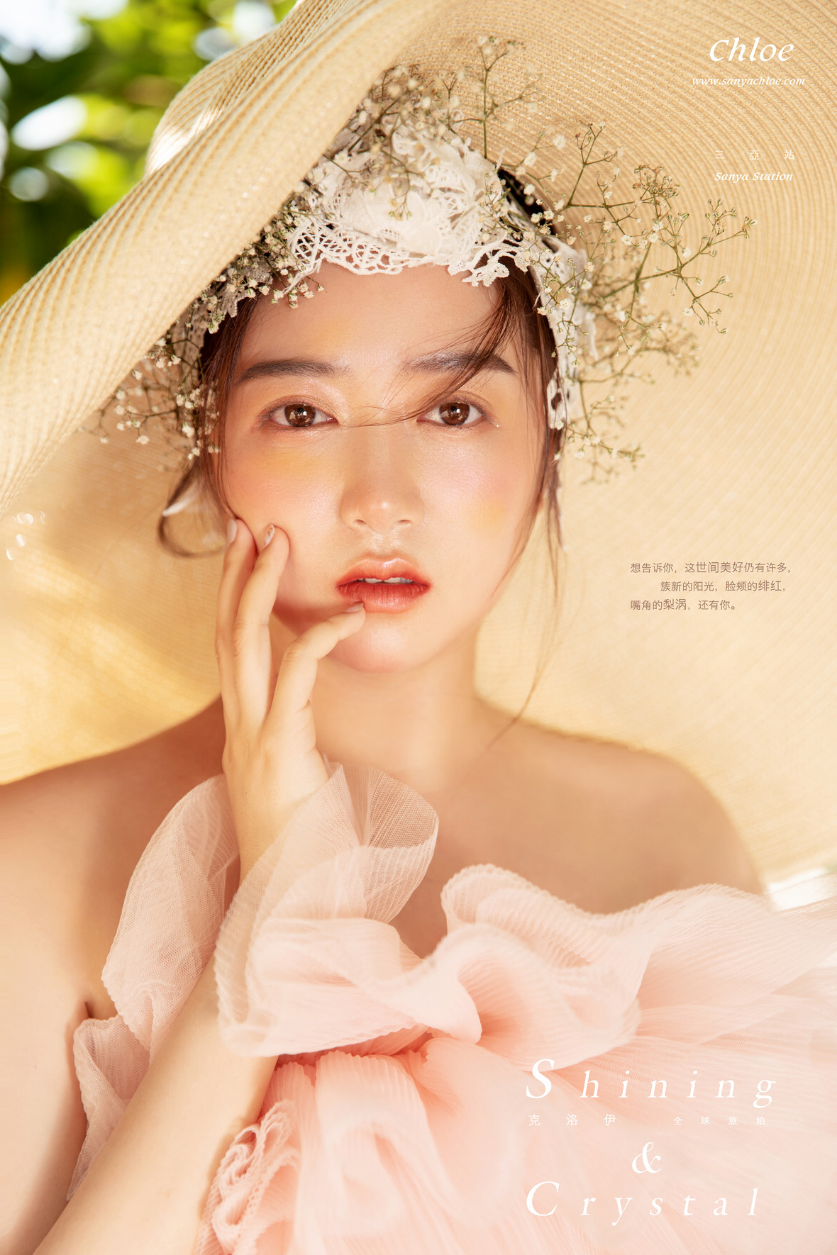第51季妆面造型