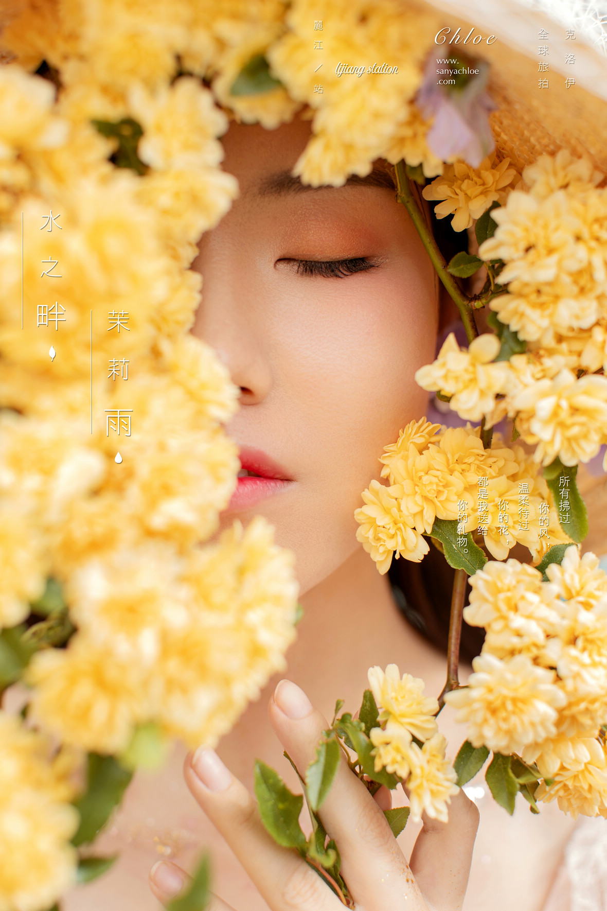 第63季妆面造型