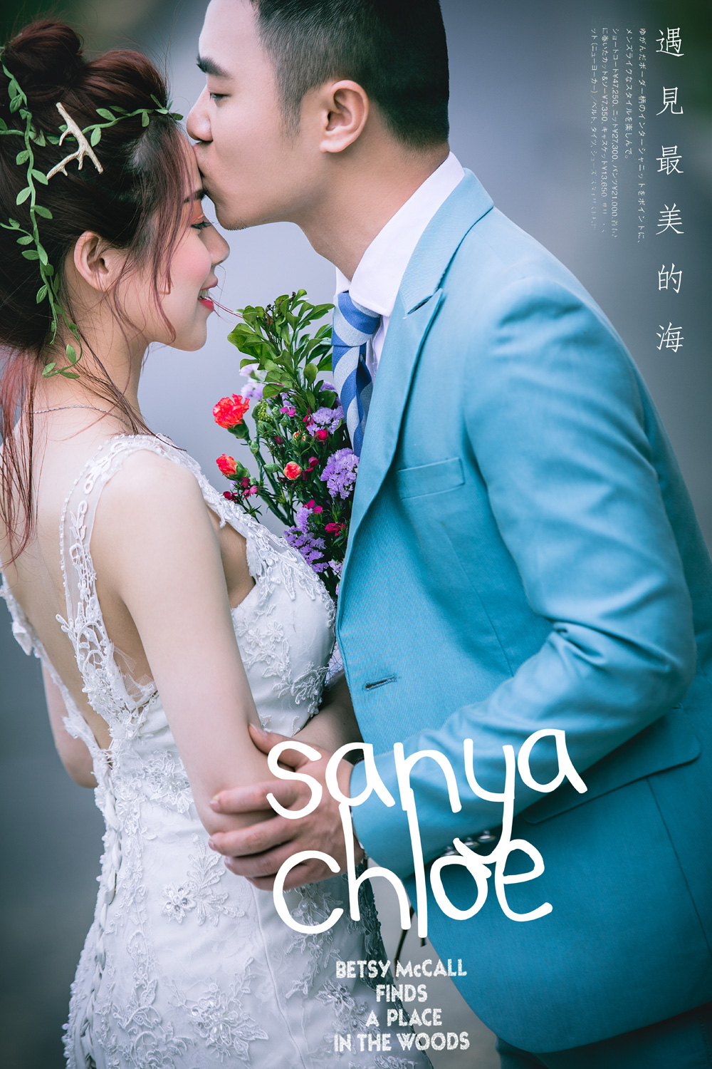 旷先生&李女士