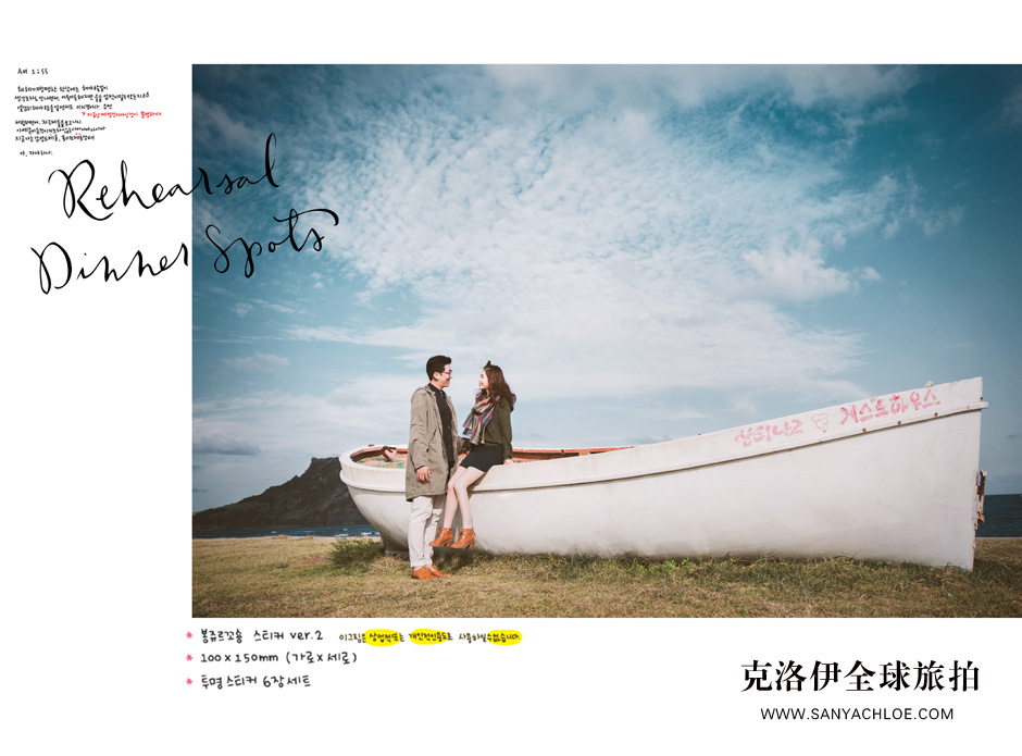 去济州岛拍正宗的韩式婚纱照吧！