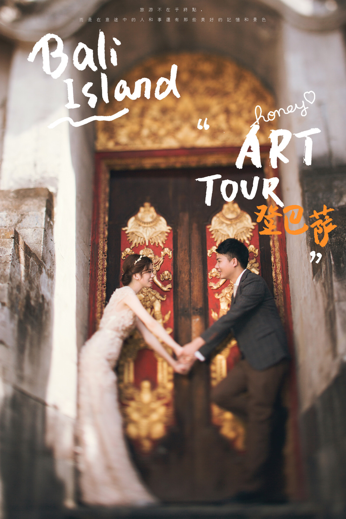 吴先生&李女士
