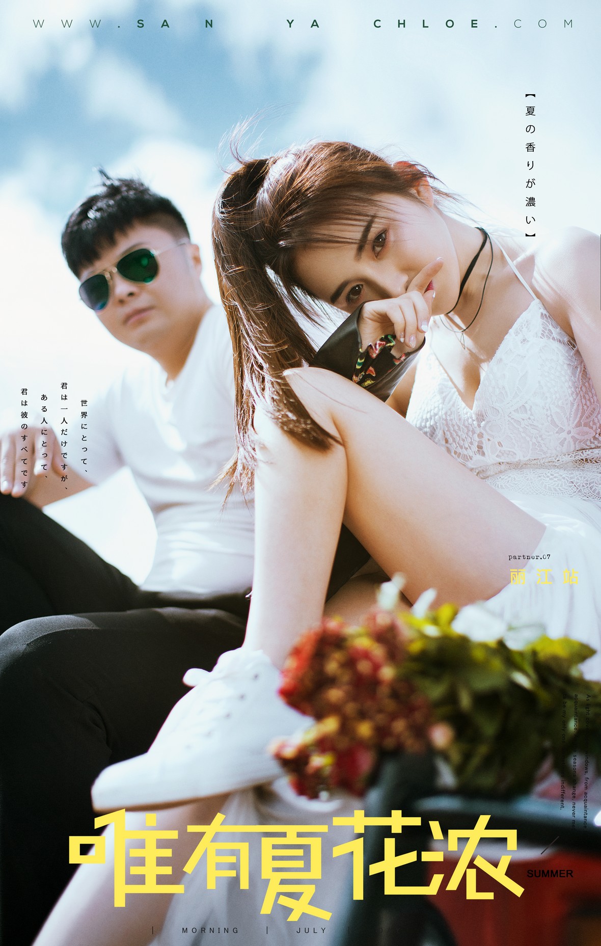 于先生&谢女士