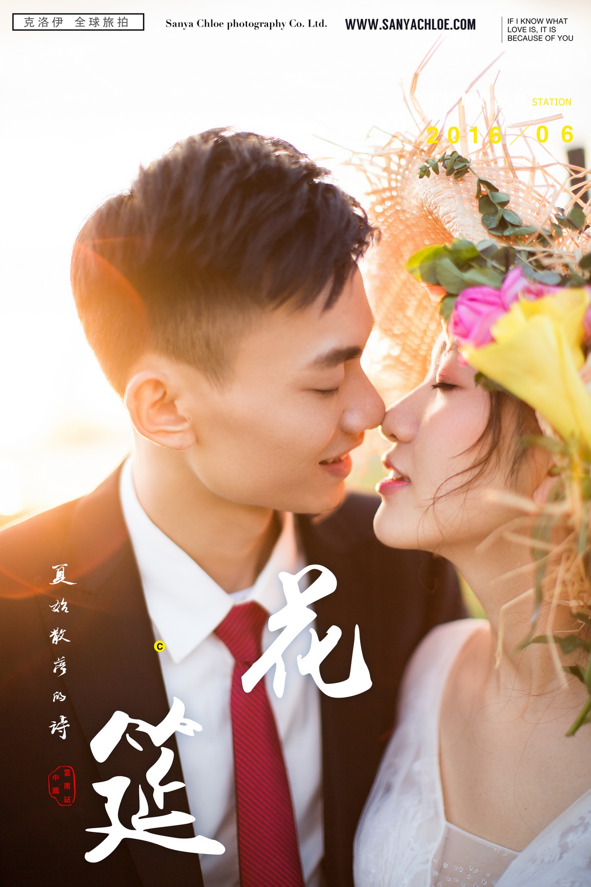 刘先生&陈女士