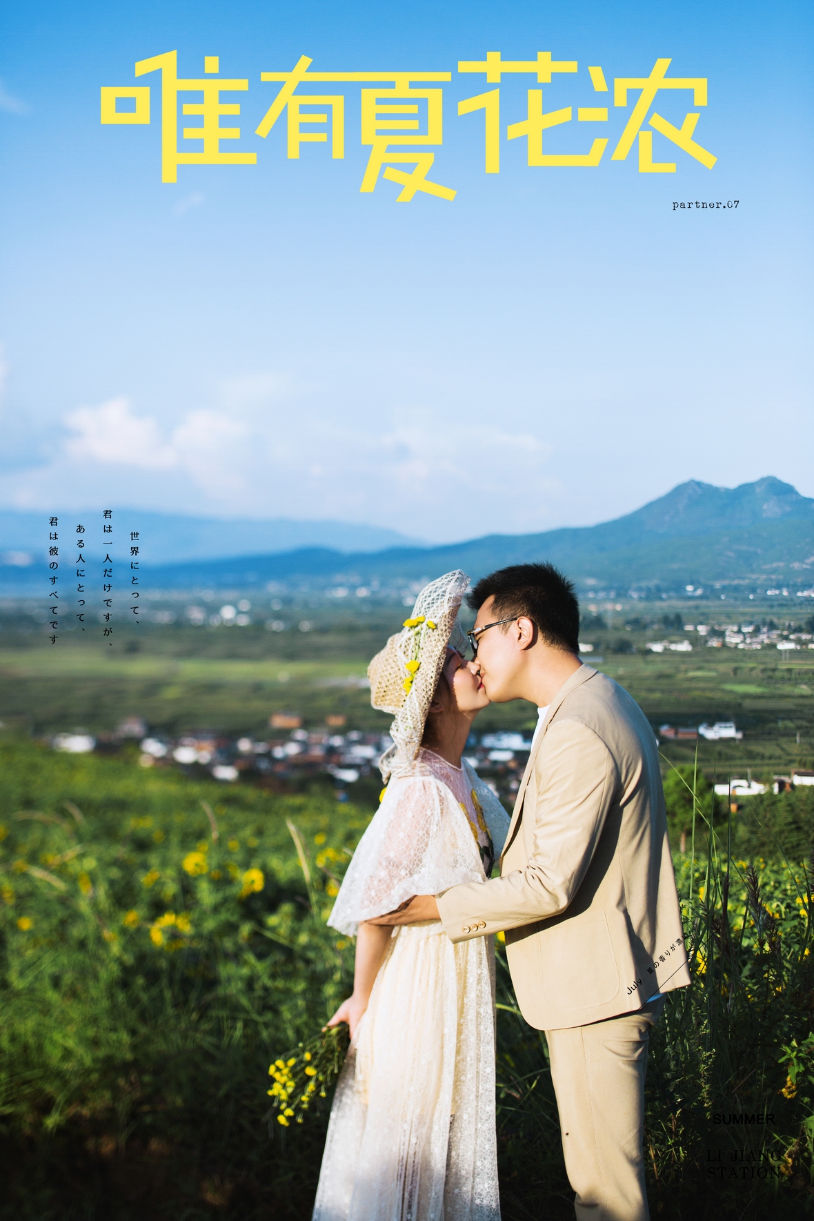 王先生&杨女士