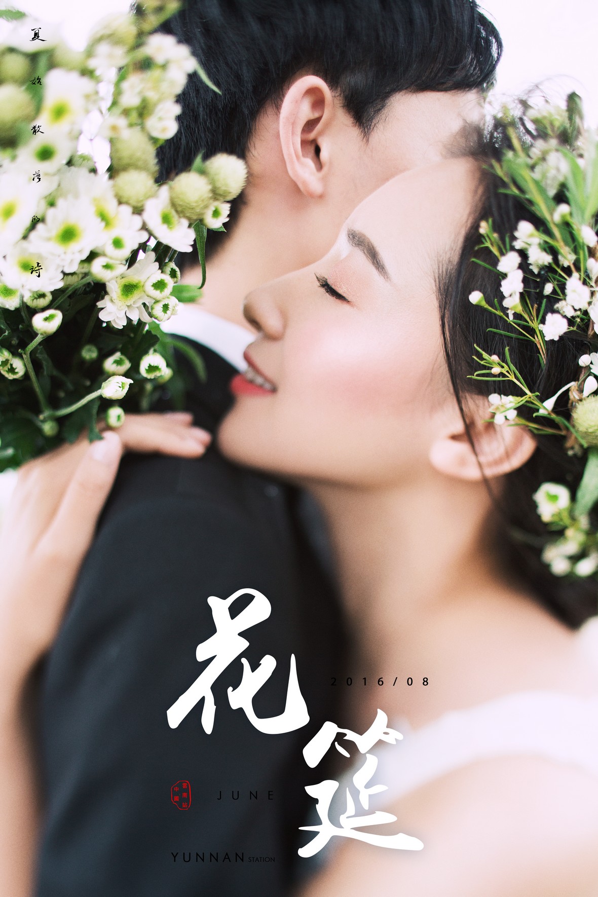 赵先生&郑女士