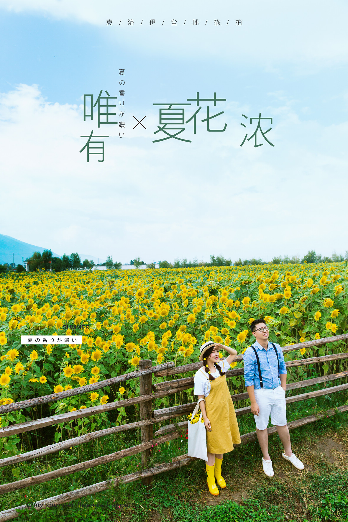 卢先生&叶女士