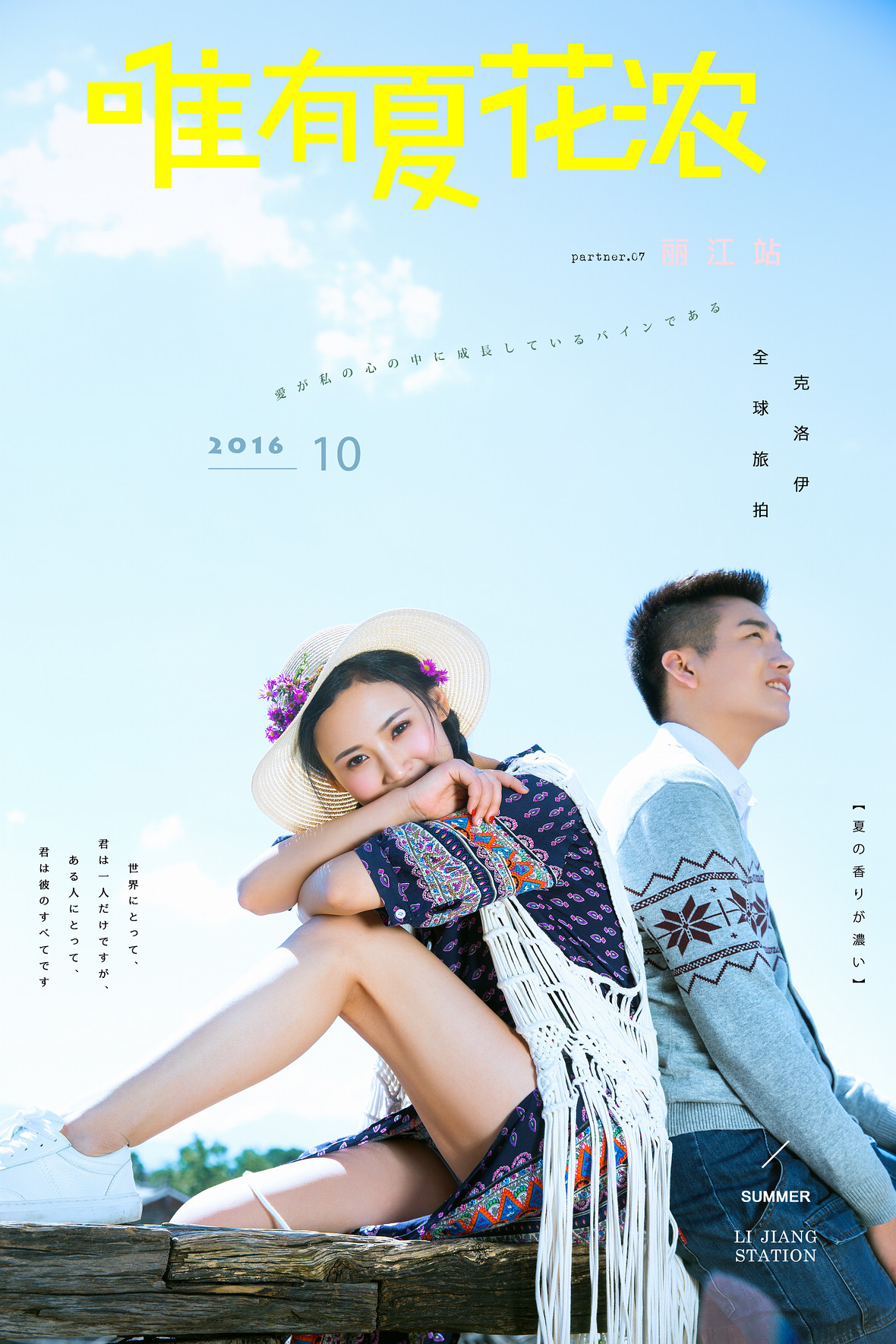 陈先生&李女士