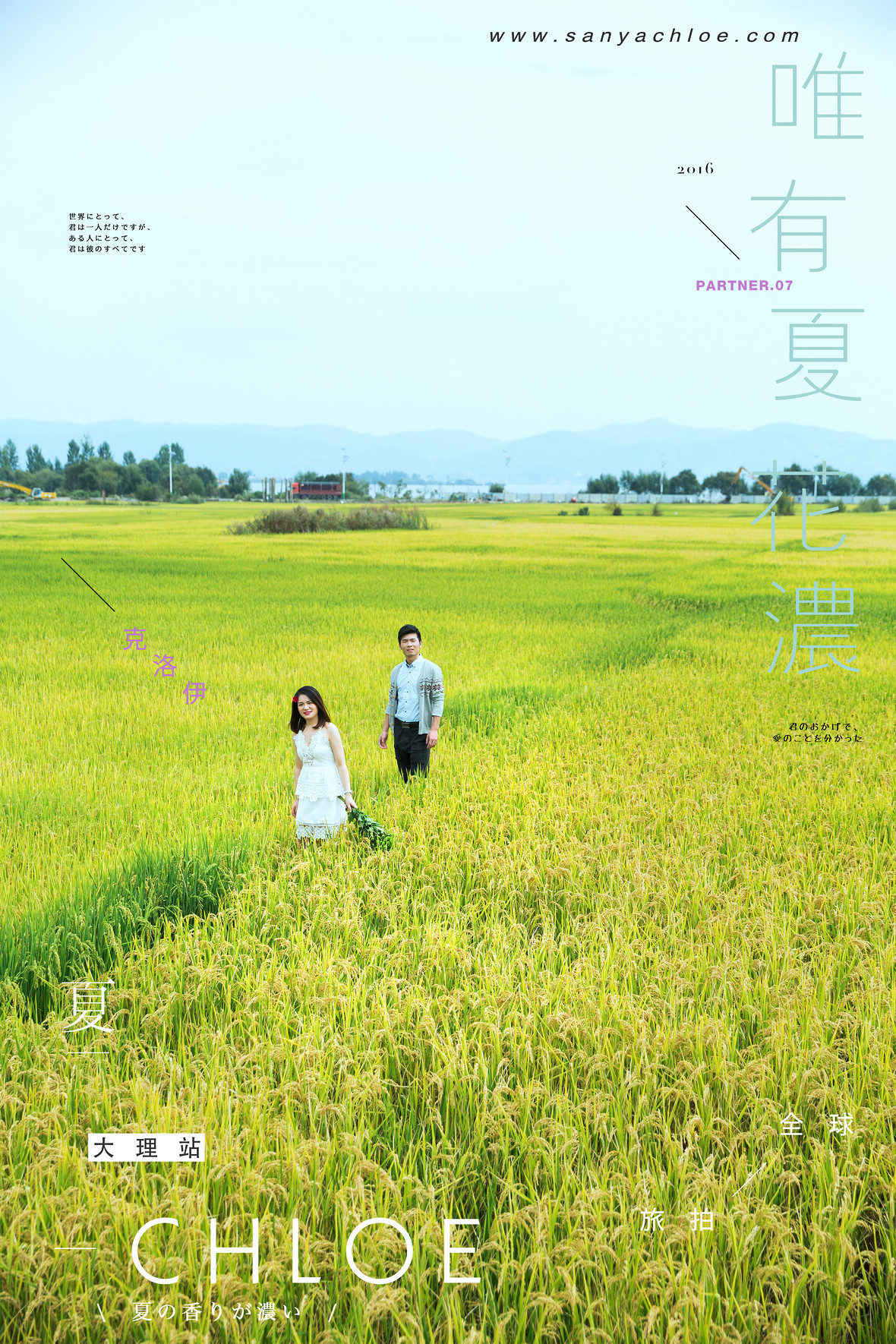 方先生&李女士