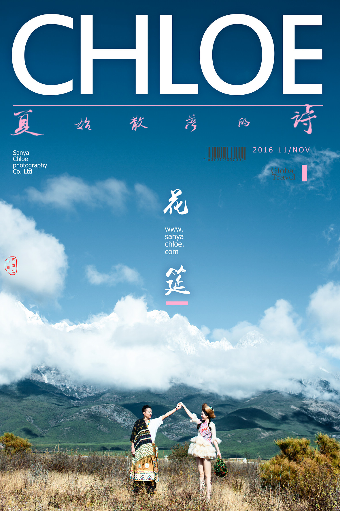 杭先生&张女士