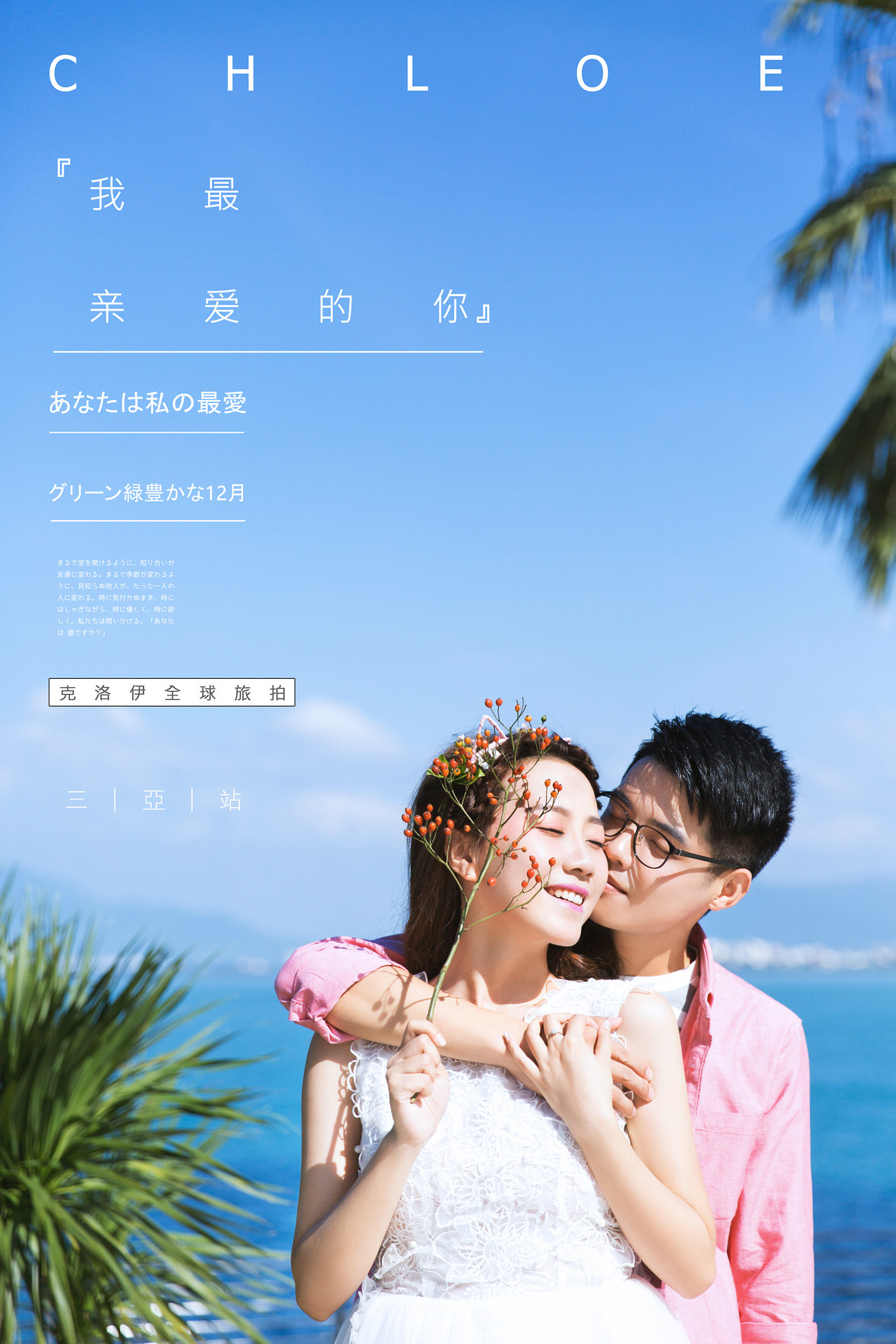 李先生&江女士