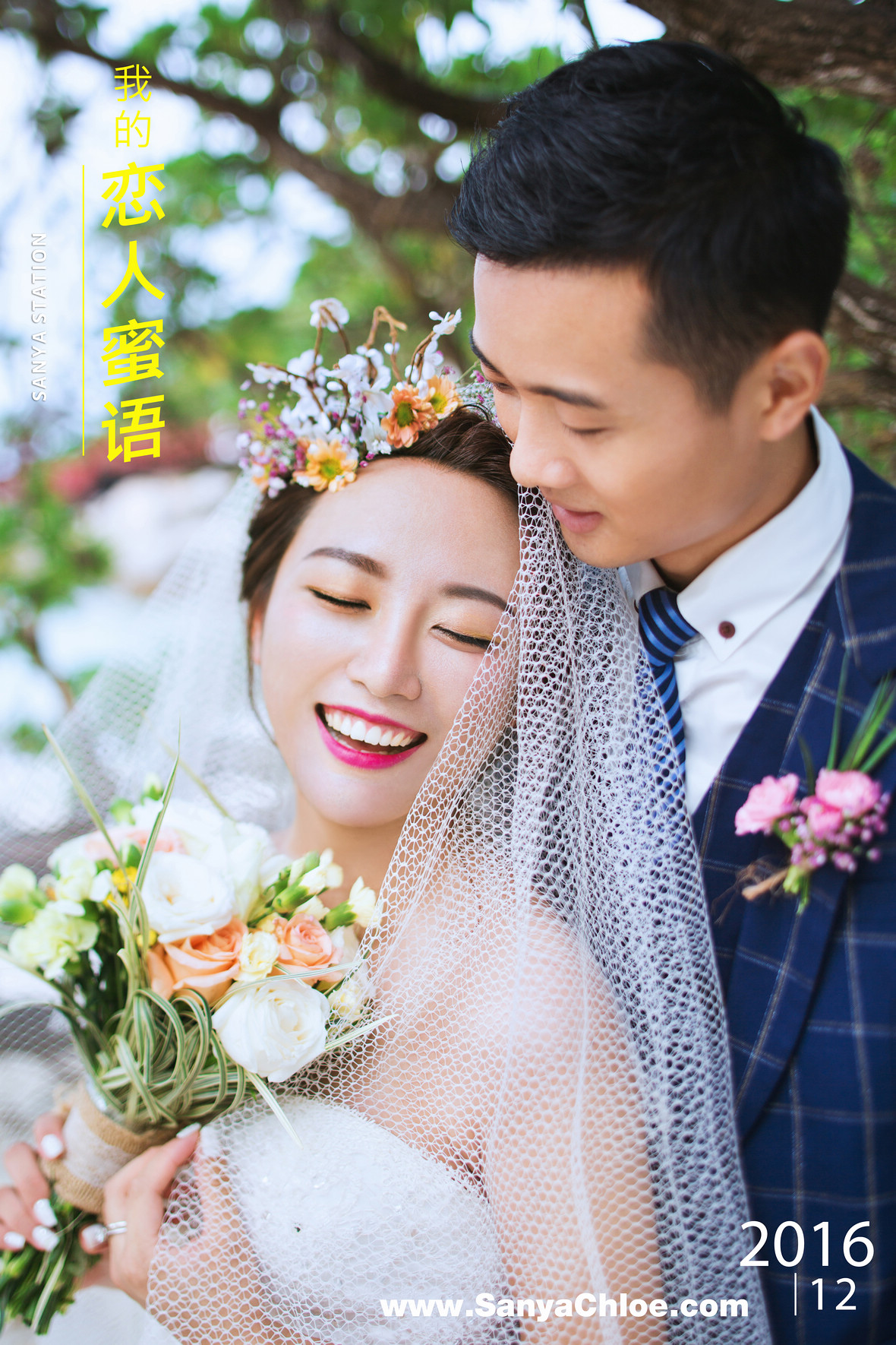 刘先生&张女士