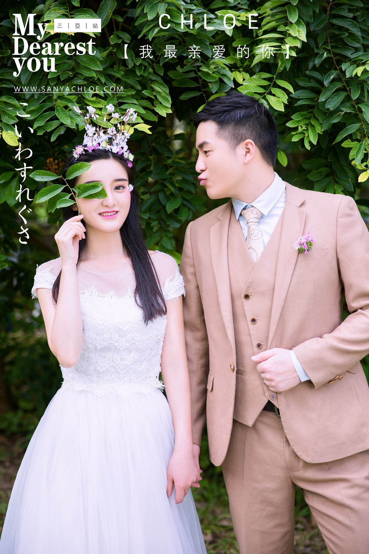 沈先生&刘女士