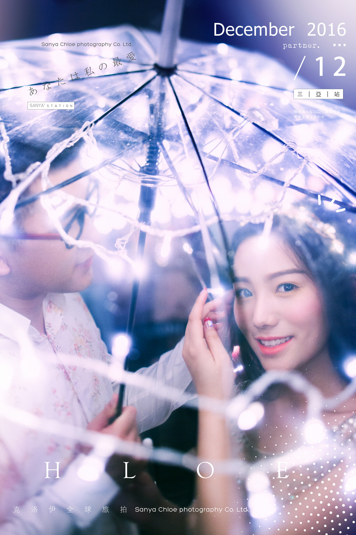 孙先生&谢女士