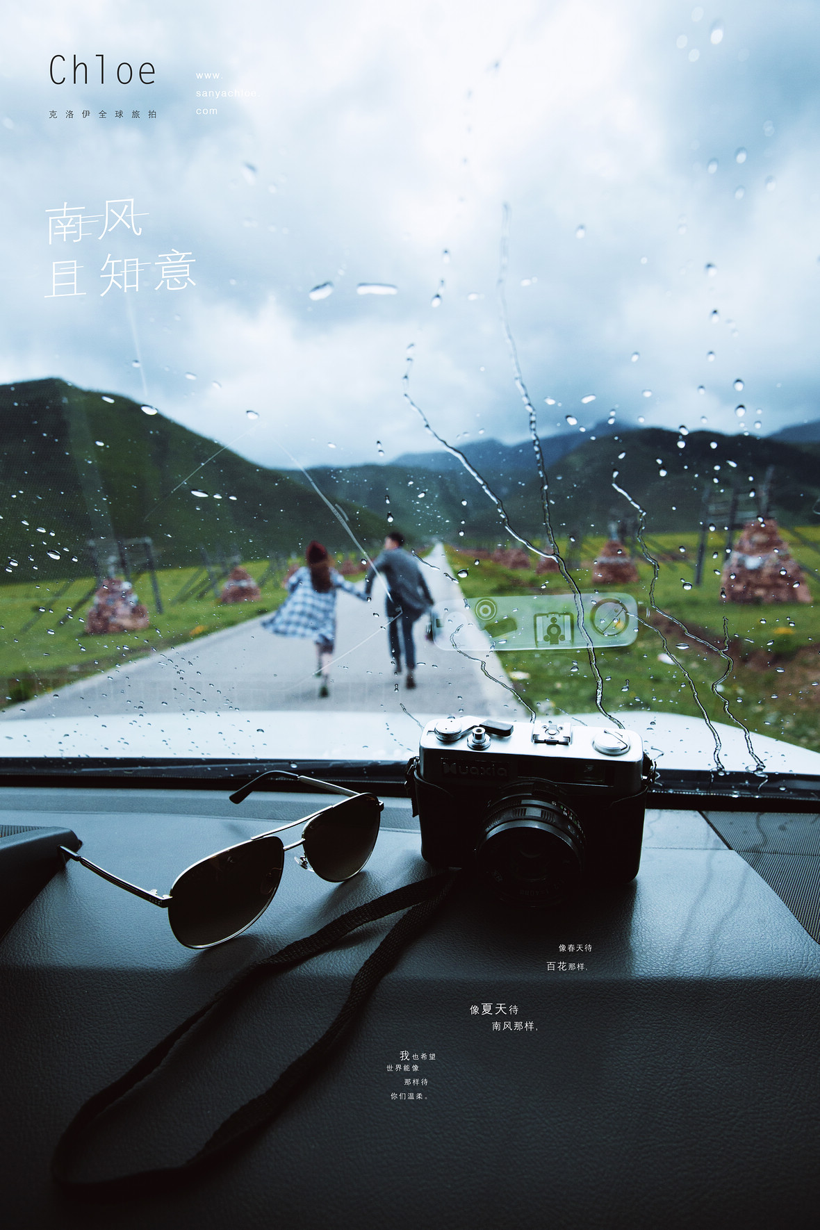 贾先生&刘女士