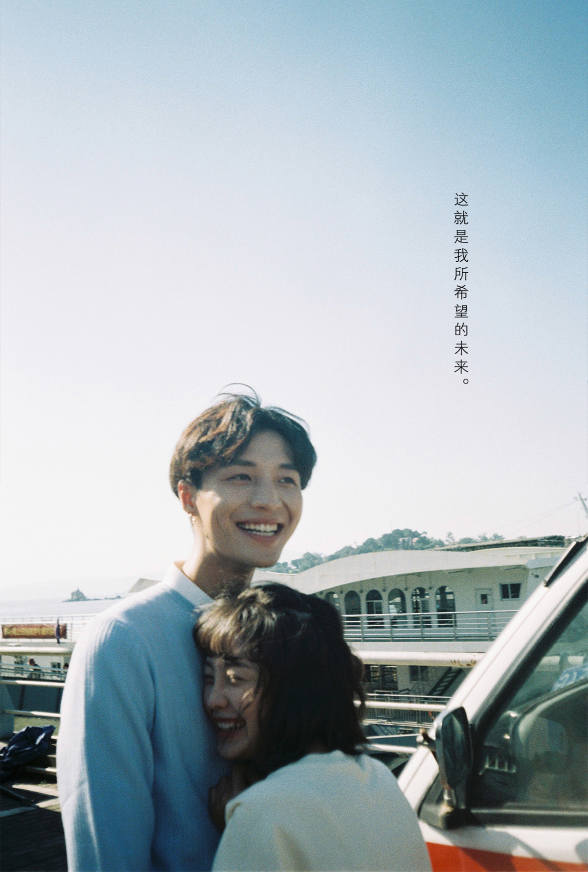 谢谢你，出现在我生命里【胶片特别版】