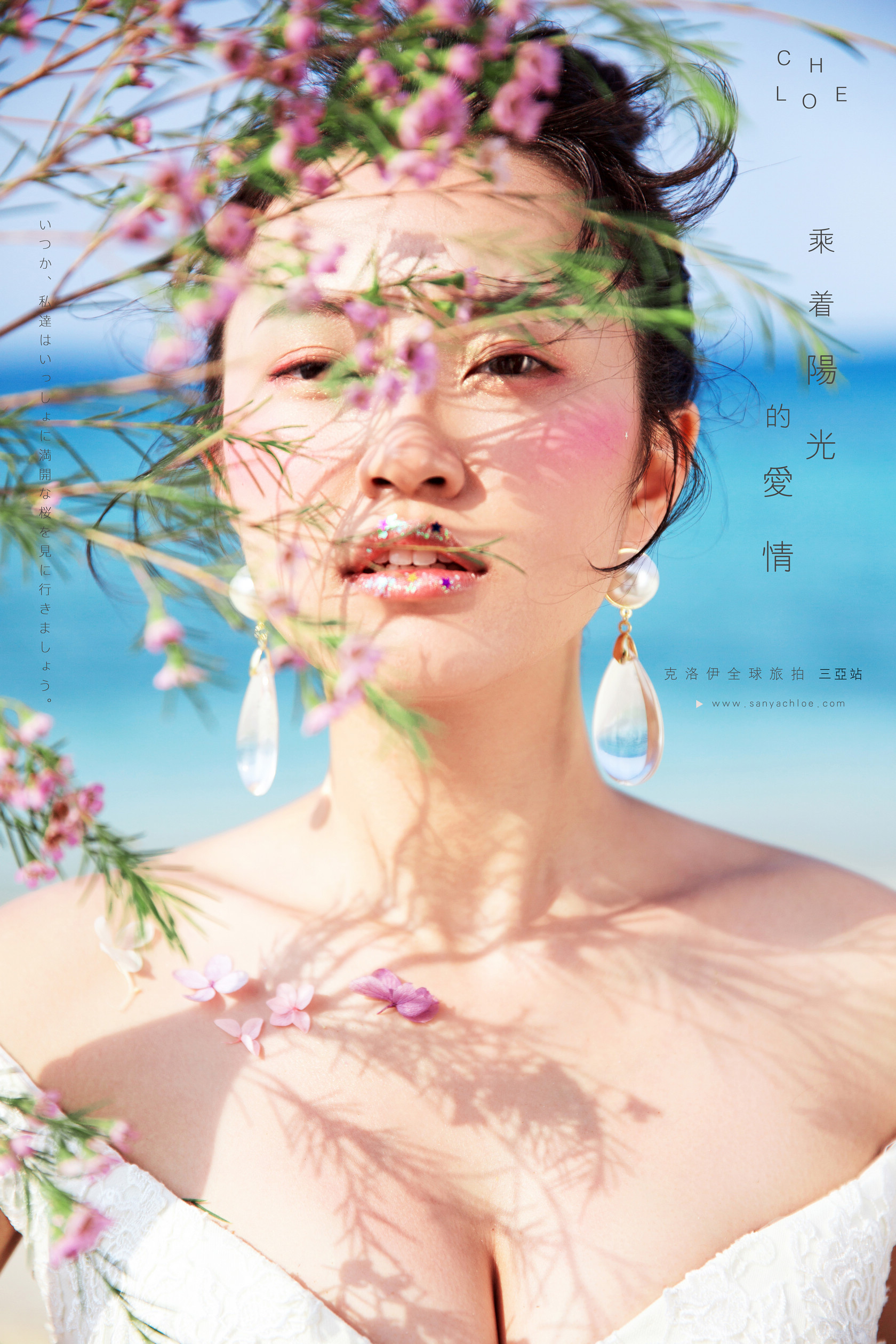 第13季美妆造型