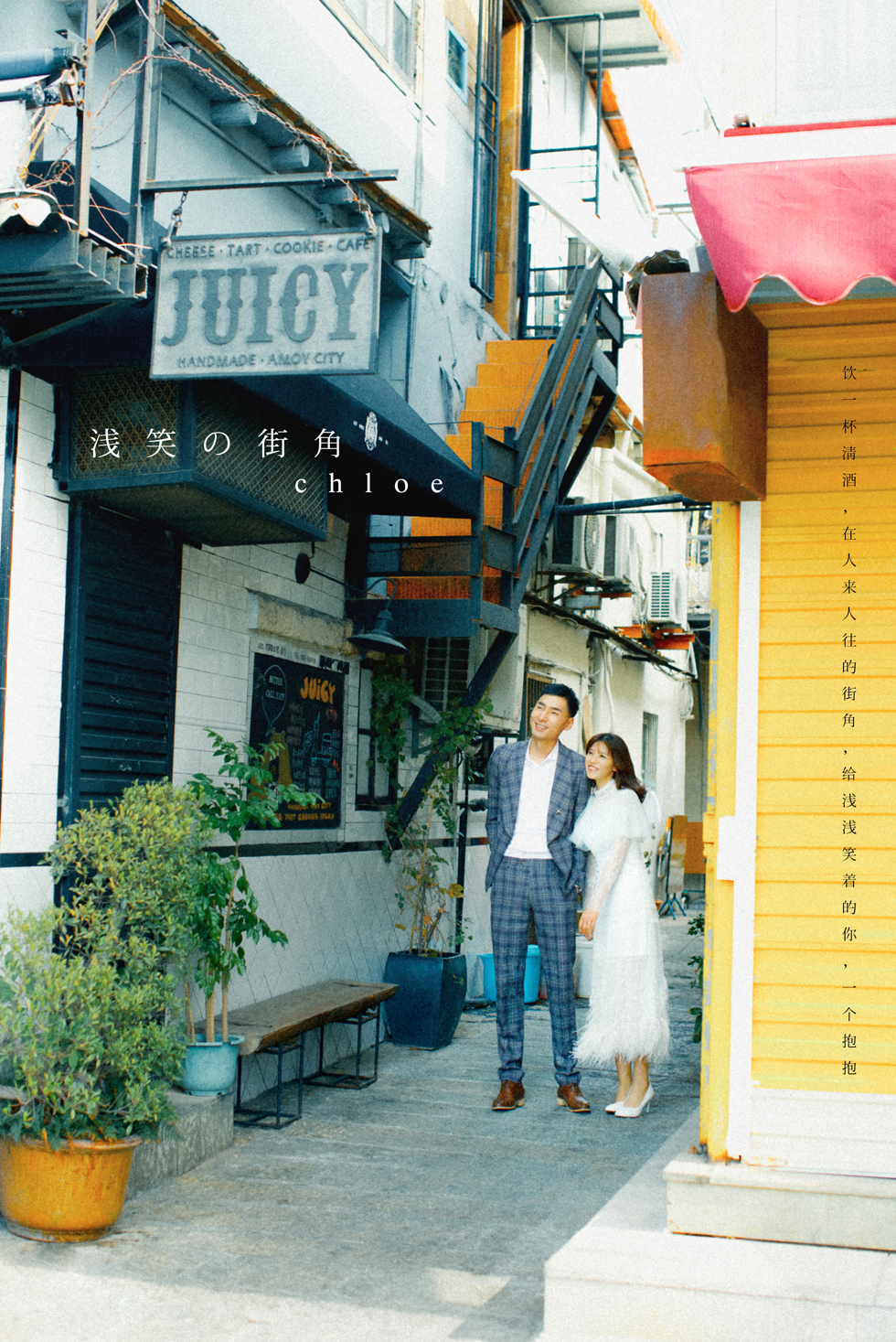 李先生&郑女士