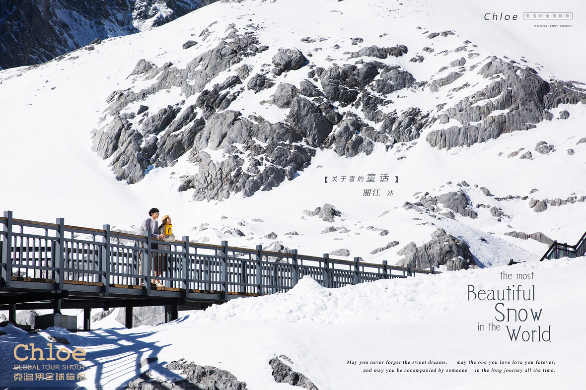 阳春白雪时，去玉龙雪山旅拍吧！
