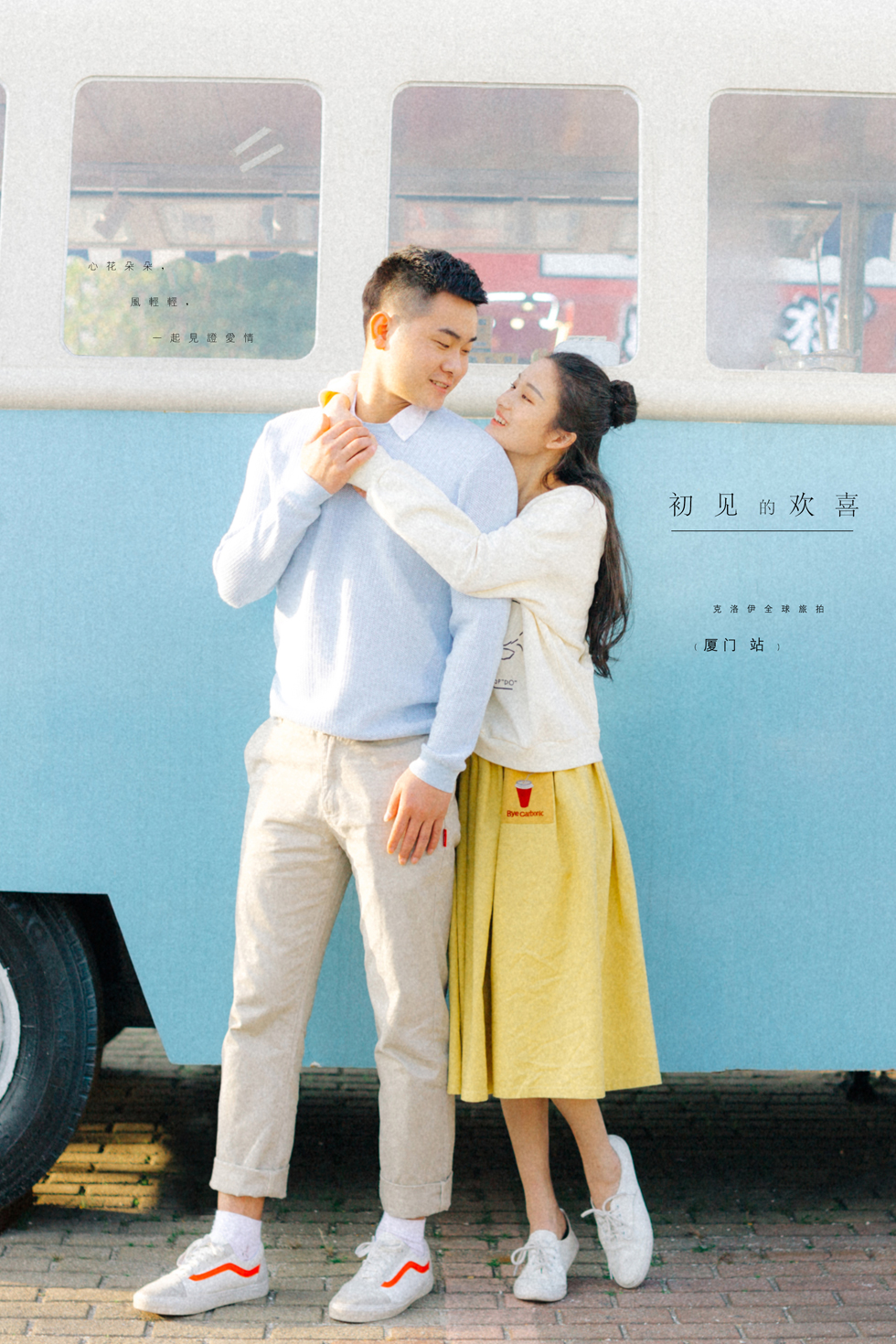 刘先生&宋女士