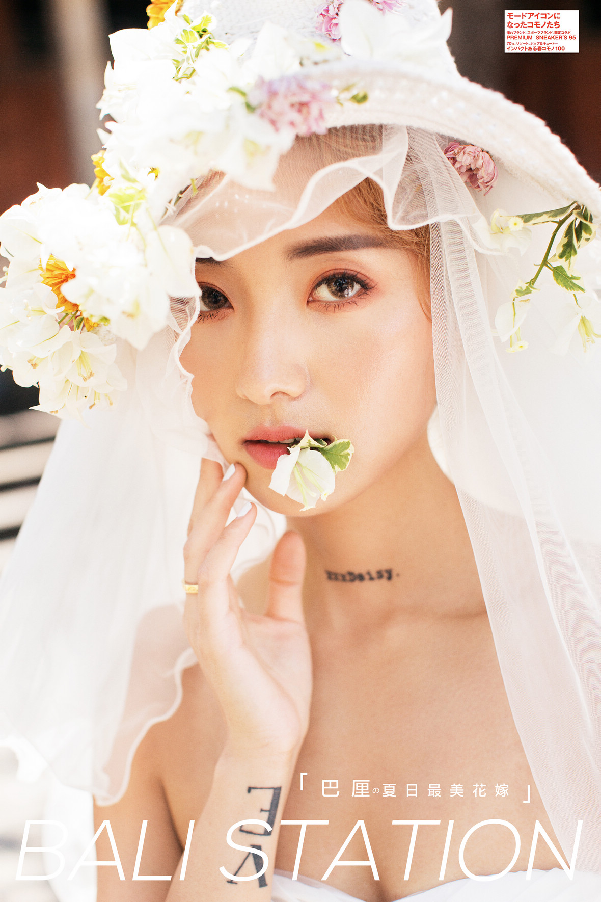 第17季美妆造型
