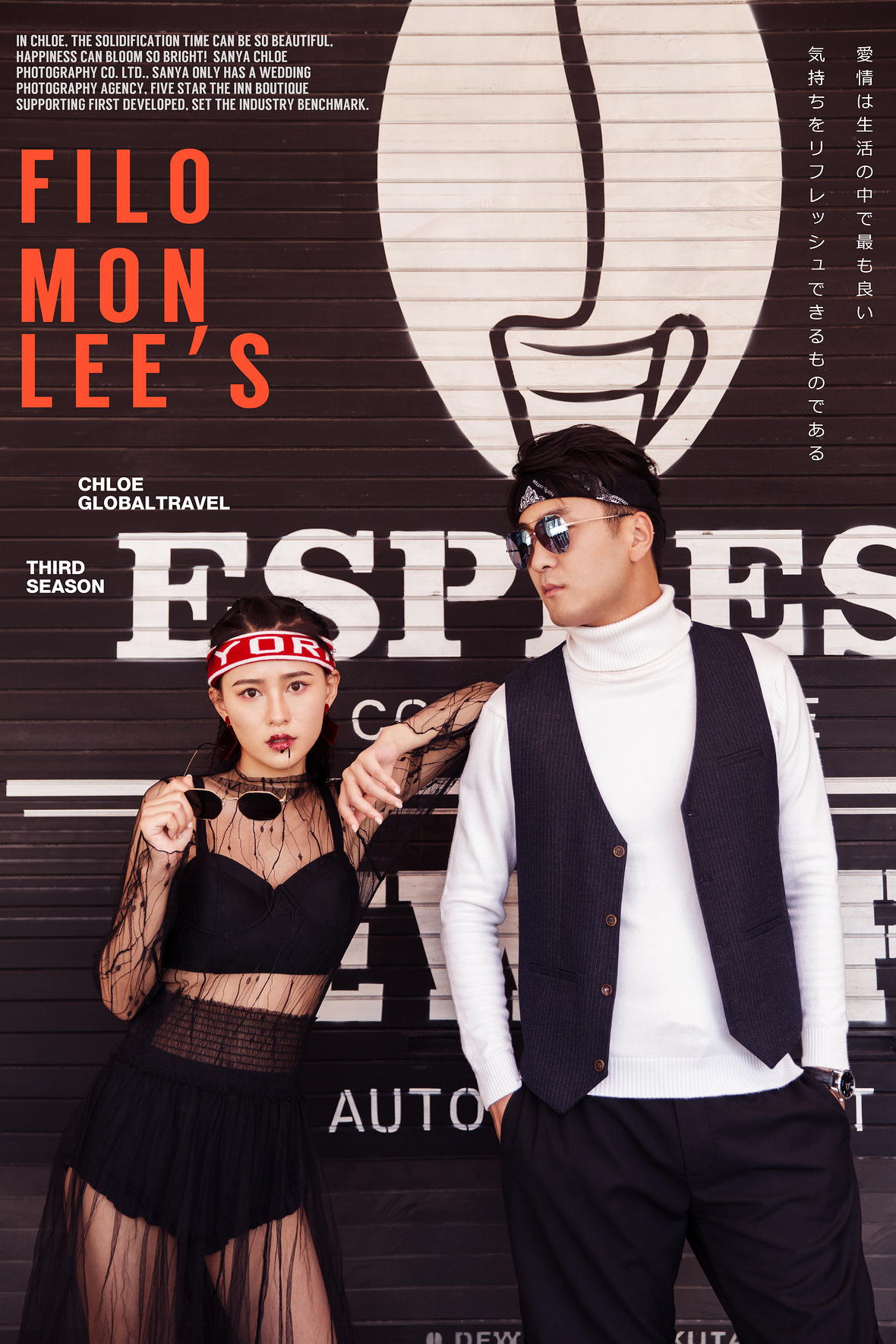 苏先生&周女士