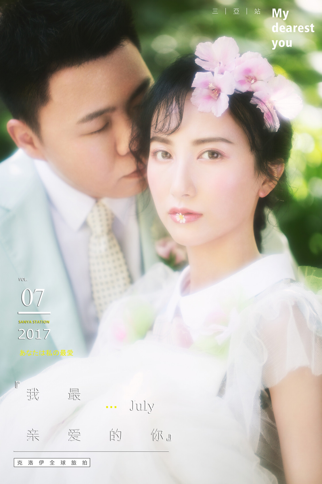 刘先生&王女士
