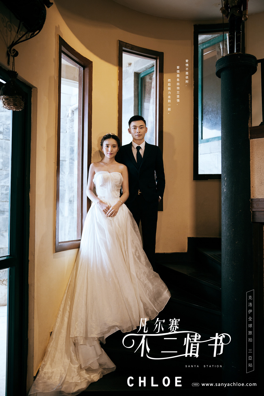魏先生&张女士