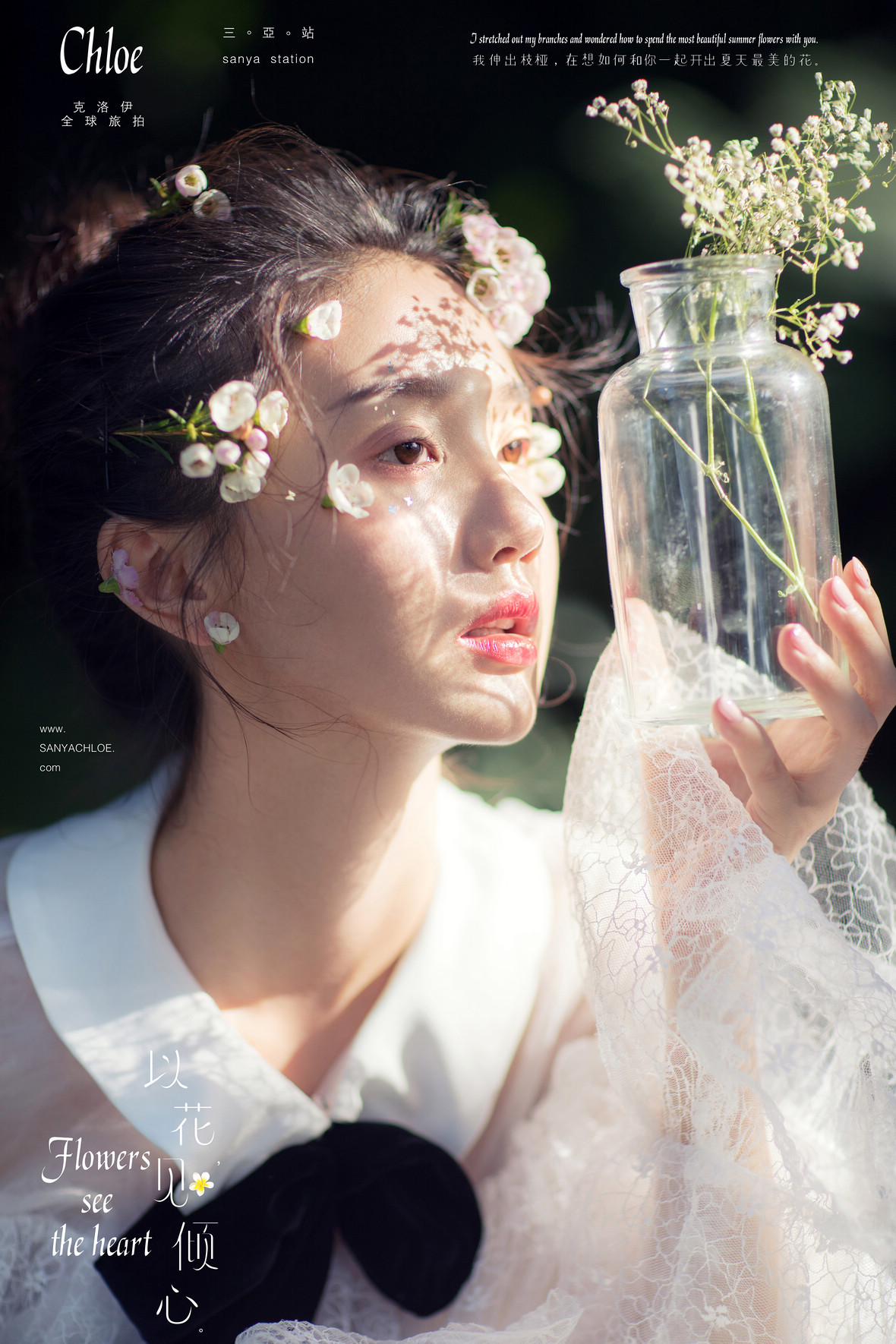 第21季美妆造型