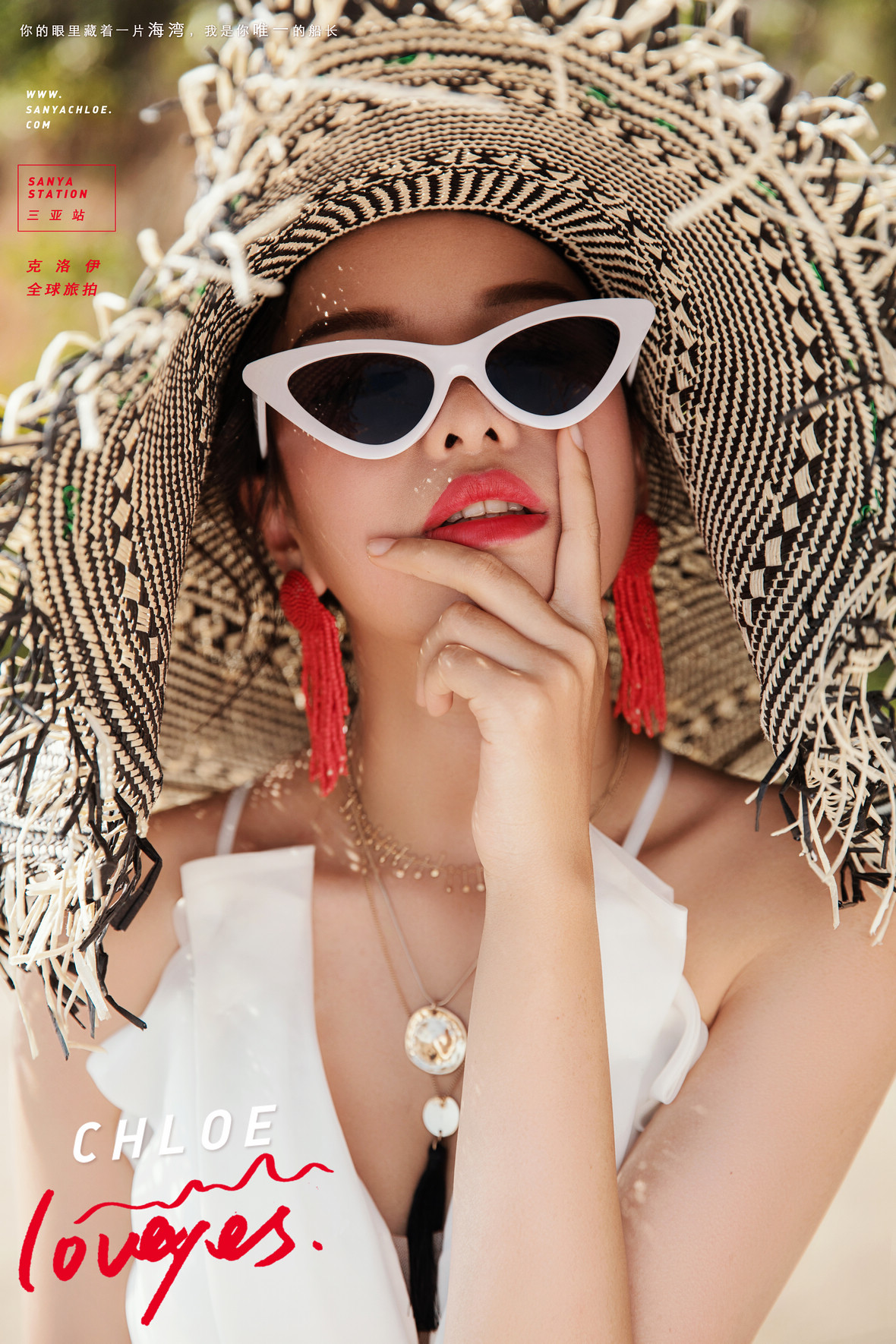 第24季美妆造型