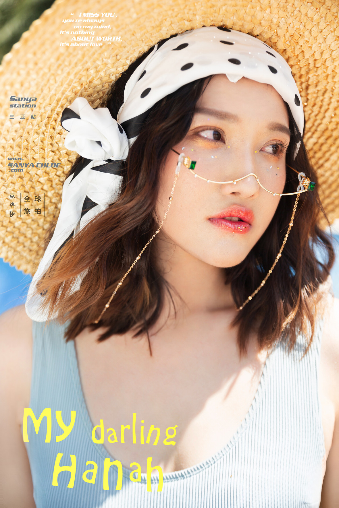第26季美妆造型