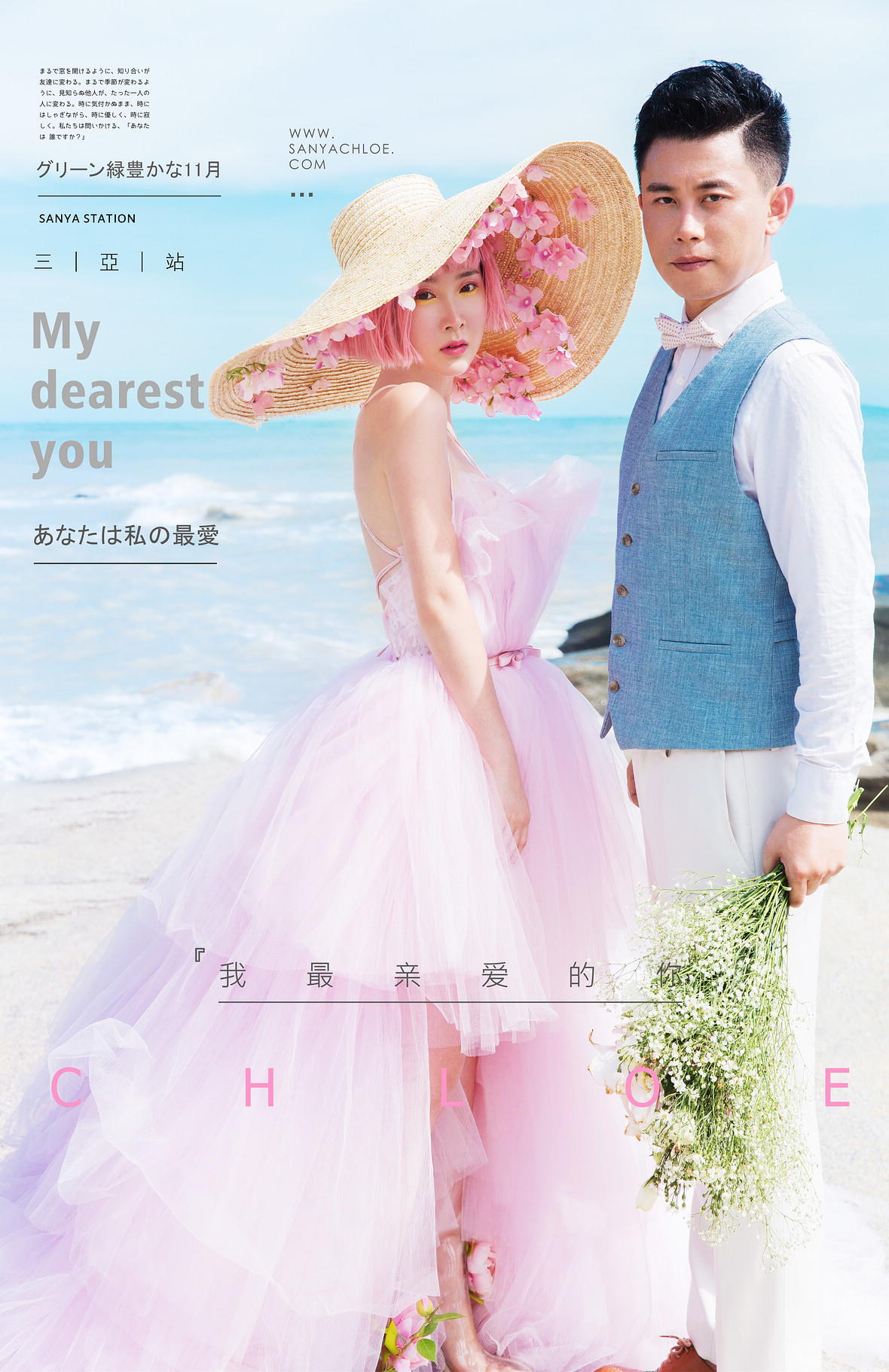 闫先生&闫女士