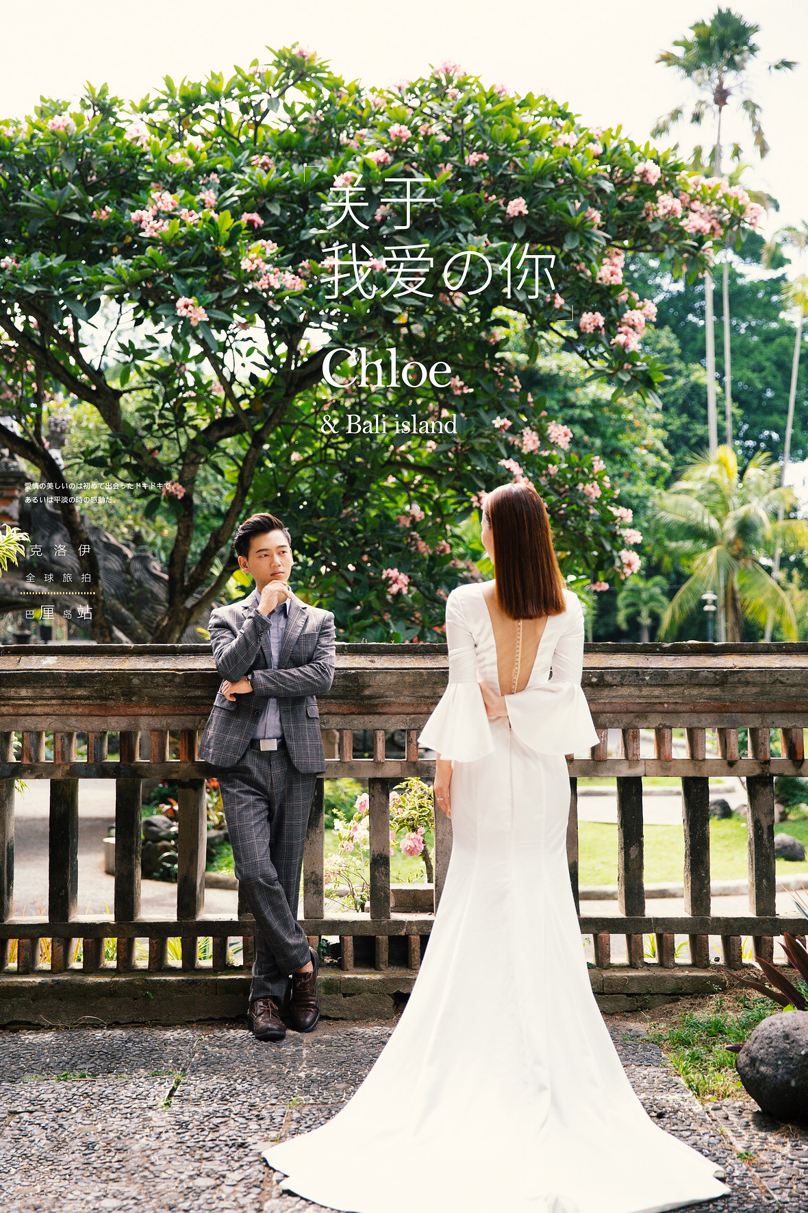 张先生&周女士