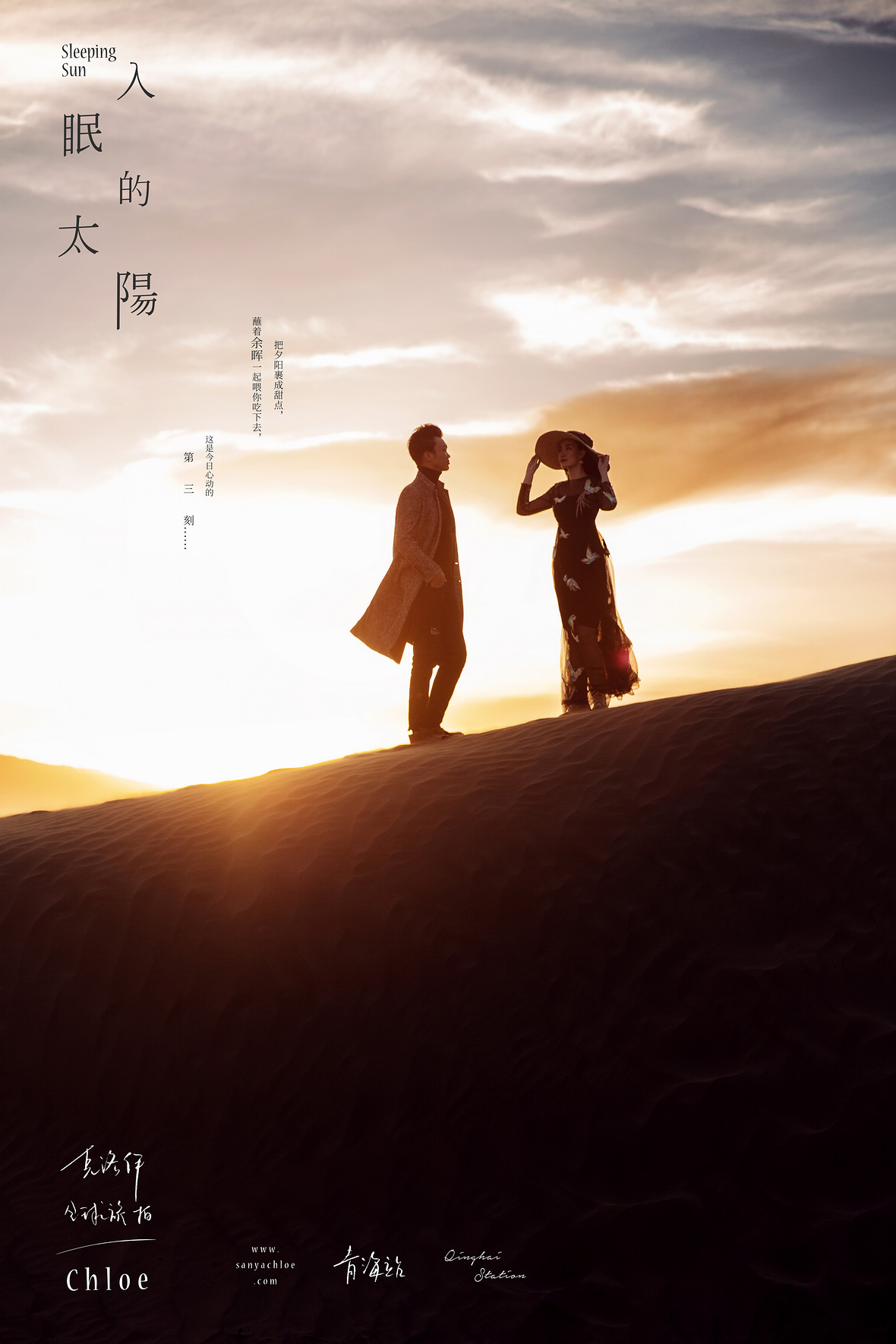 孙先生&严女士