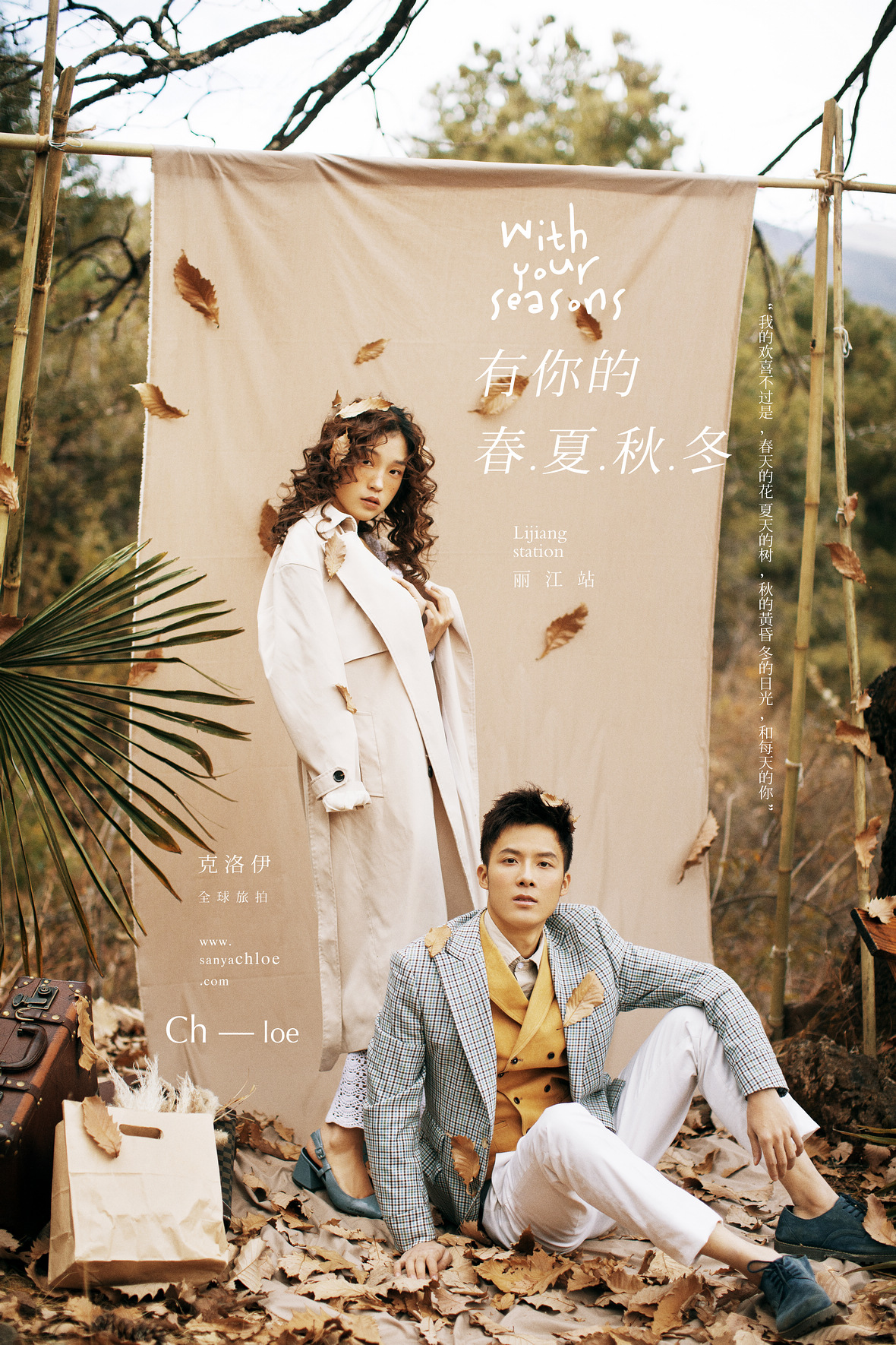杨先生&宋女士