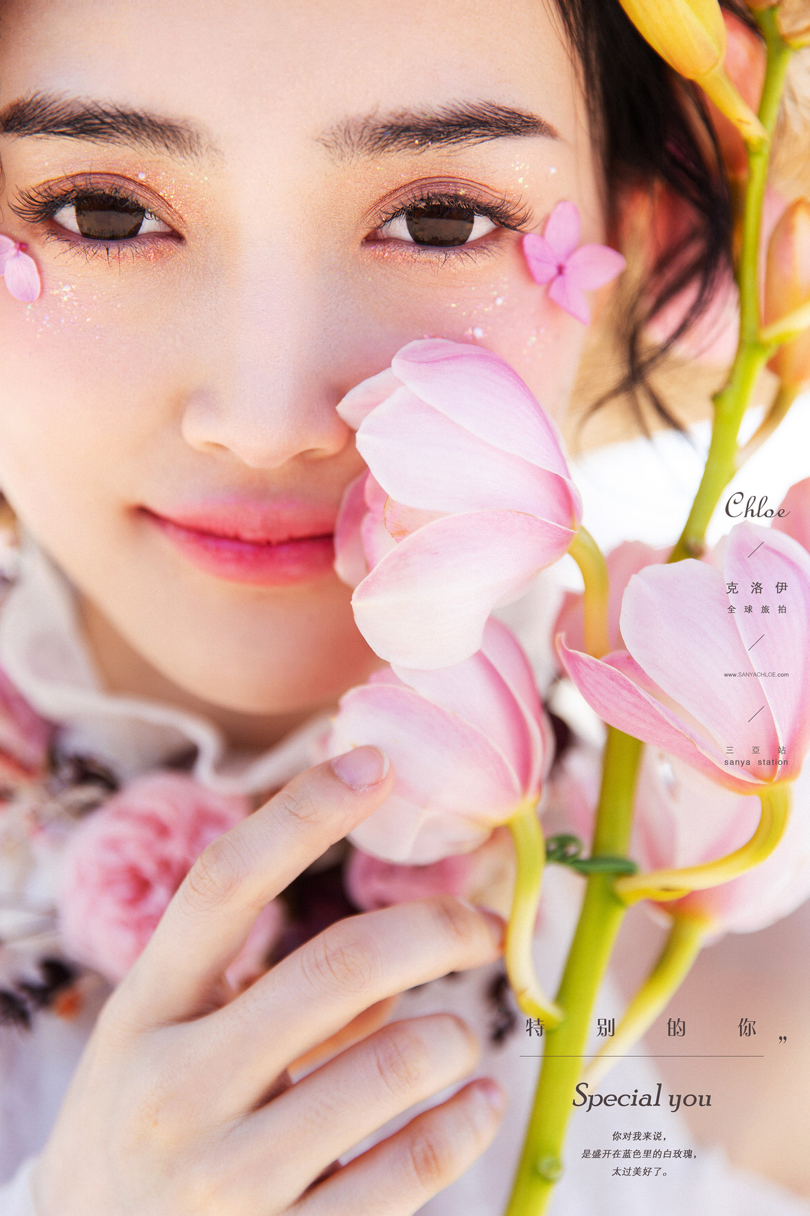 第44季美妆造型