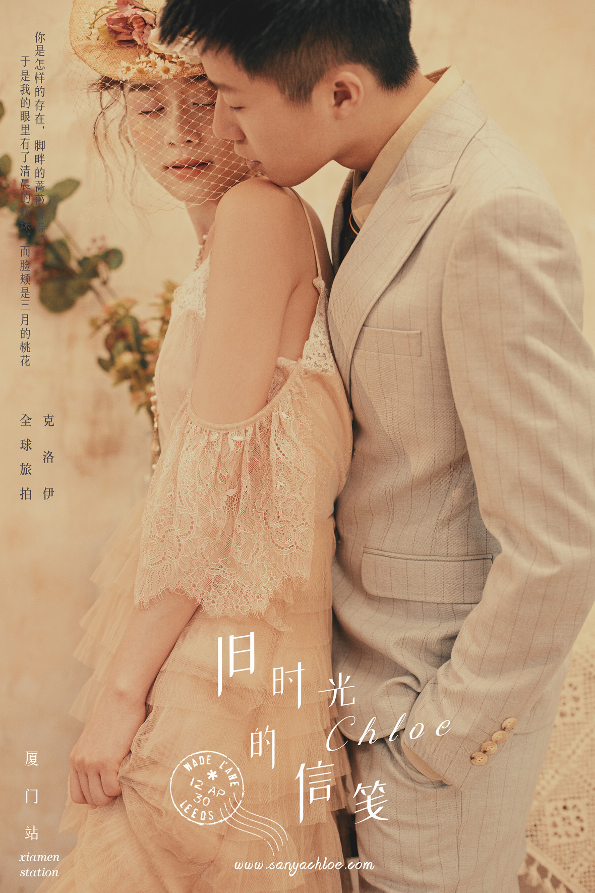 罗先生&赖女士