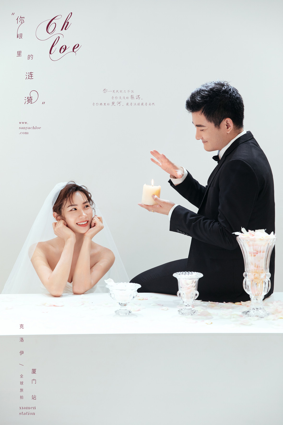 袁先生&蒋女士