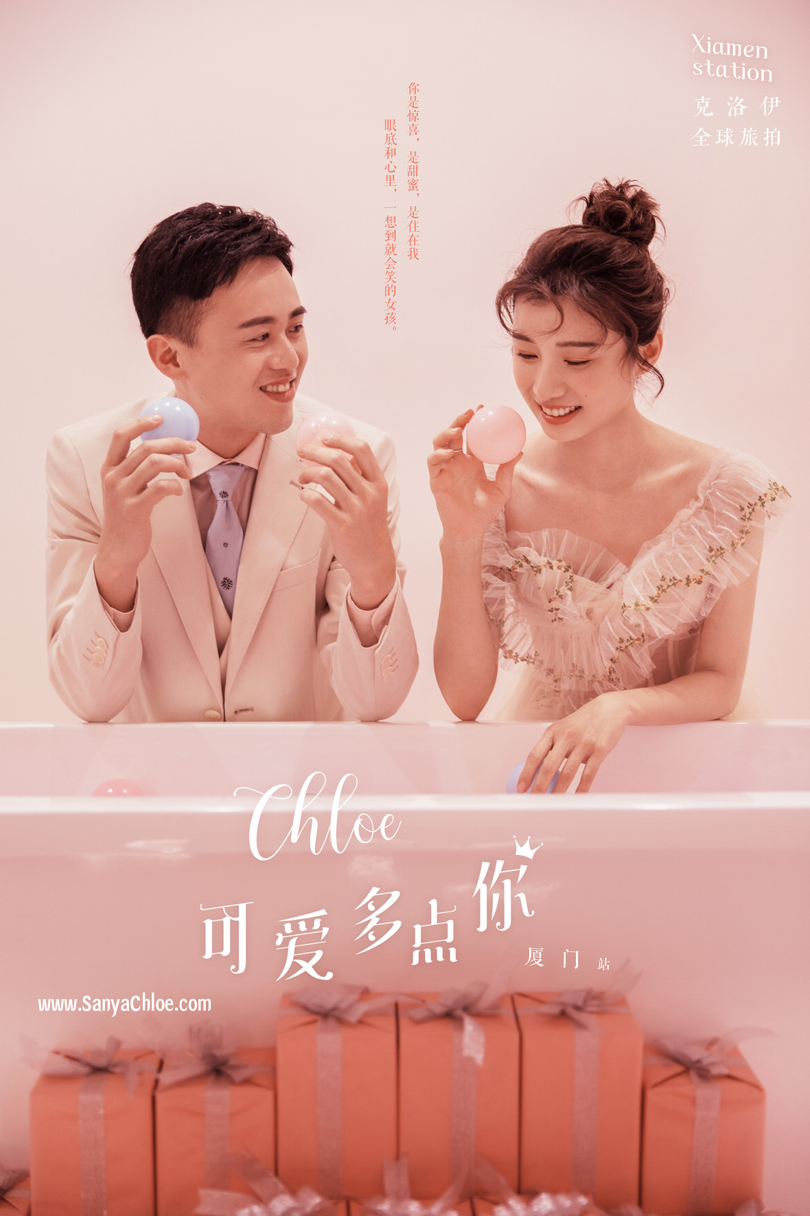 翁先生&陈女士
