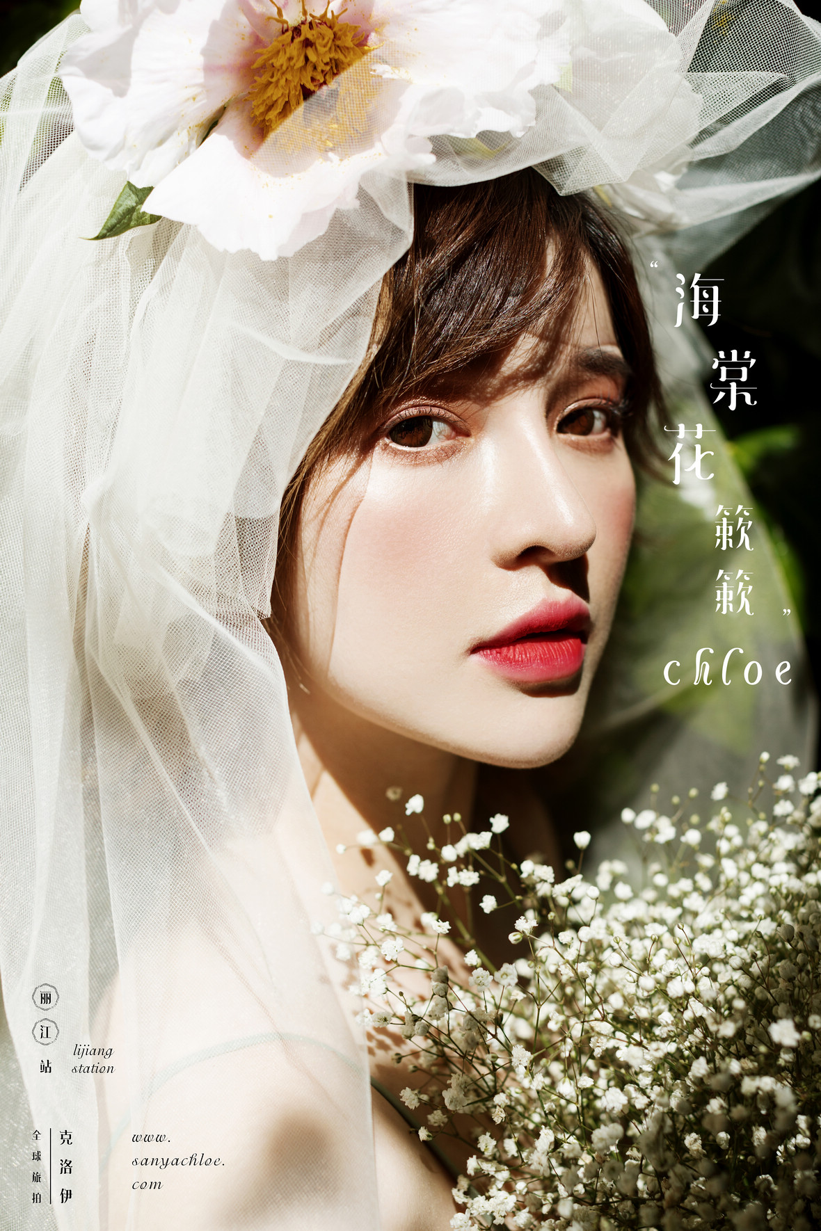 第46季美妆造型