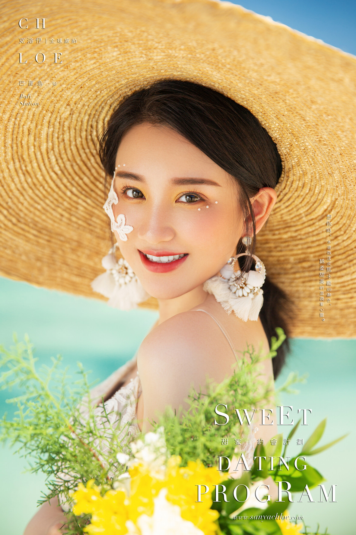 第48季美妆造型
