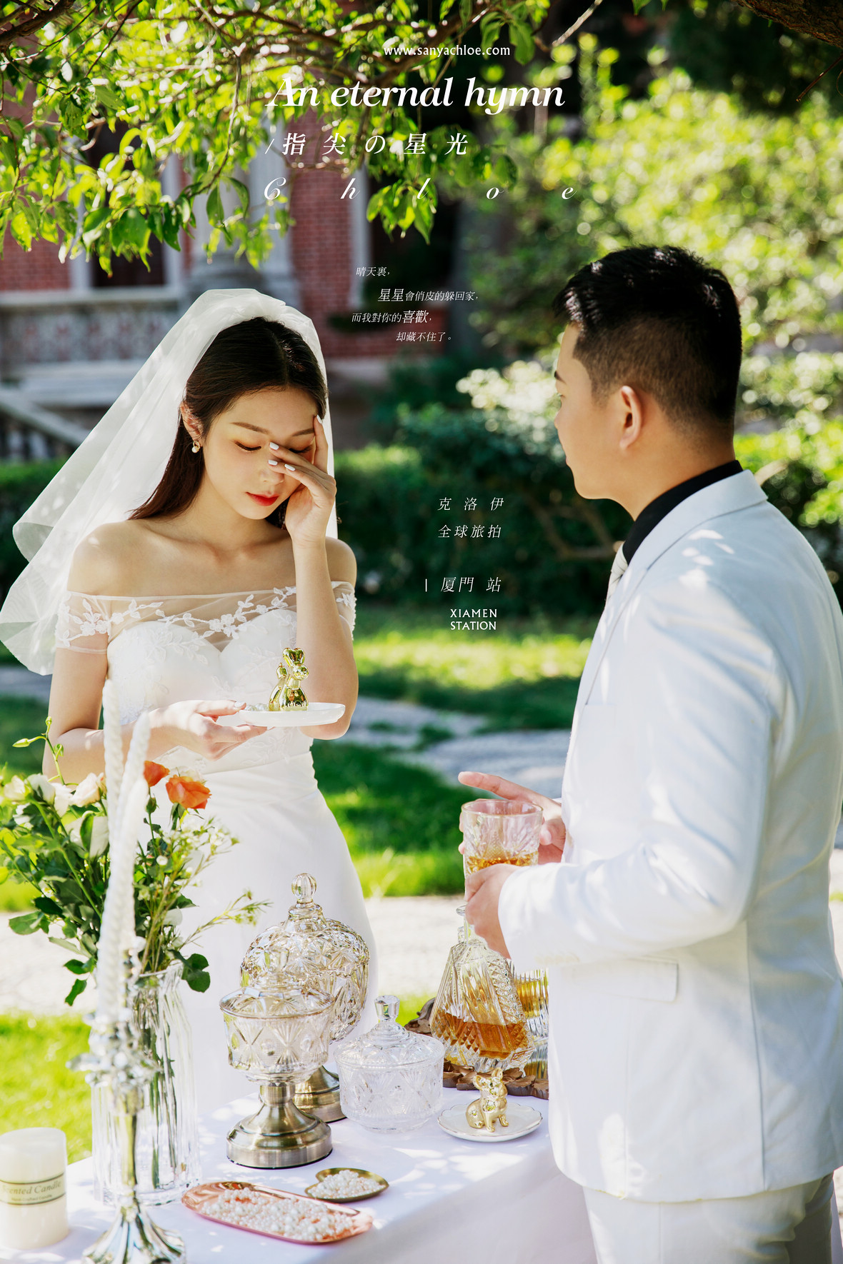 刘先生&李女士