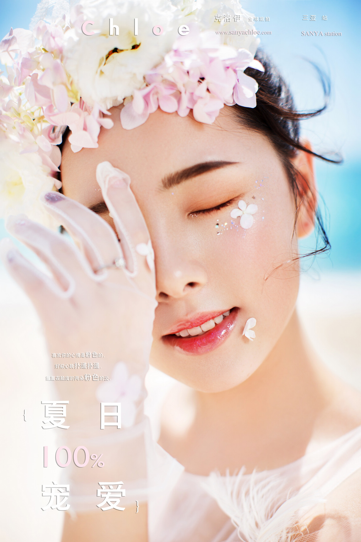 第56季美妆造型