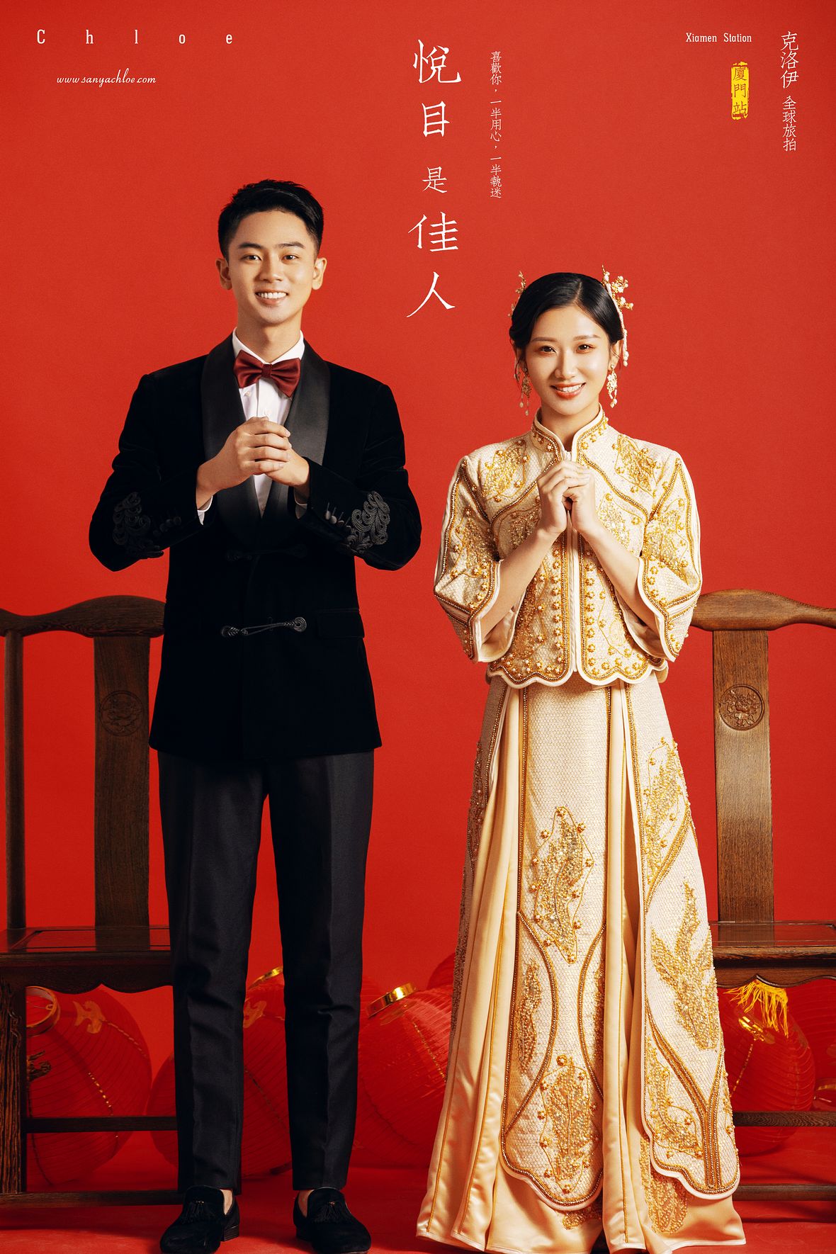林先生&许女士